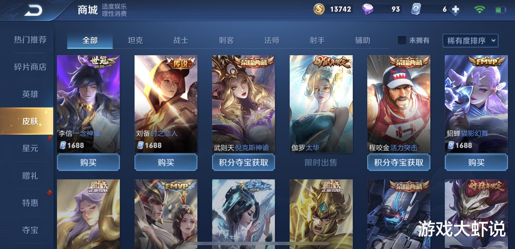 鲁班|最难全皮肤的英雄,小乔鲁班简单,她0点券却几乎无人拥有