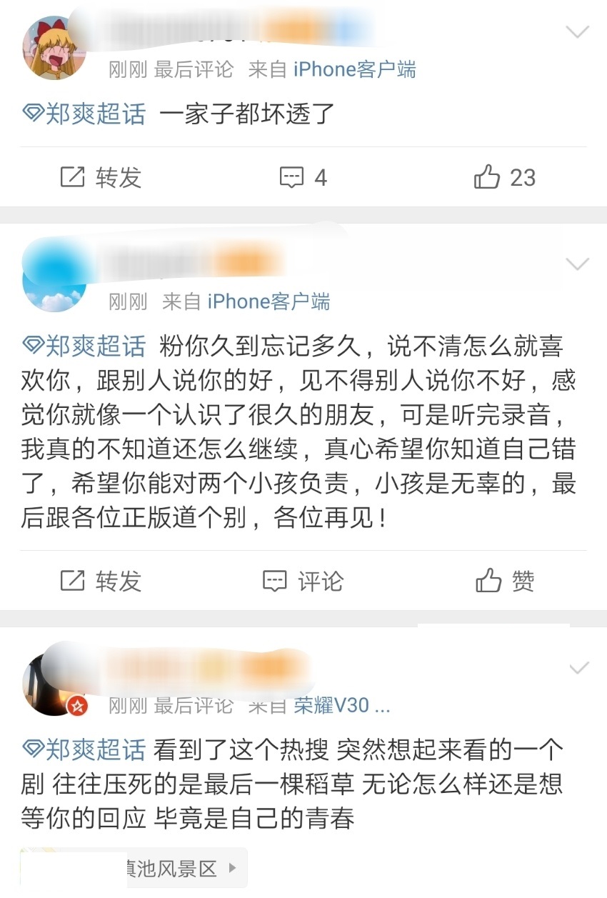 郑爽|郑爽回应“代孕弃养门”，铁粉纷纷倒戈斥责，后援会会长宣布脱粉