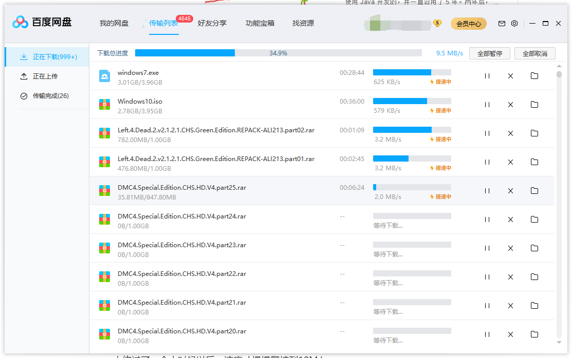 「百度网盘」逃离百度系 这次不仅是百度网盘