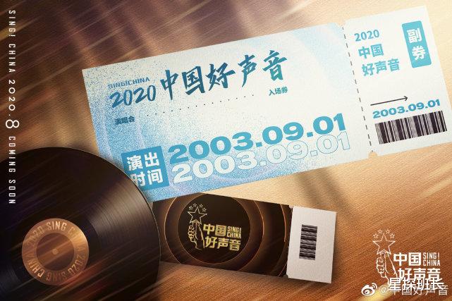 中国好声音|《中国好声音》官博终于公布导师阵容，这3位可以正式确定了！