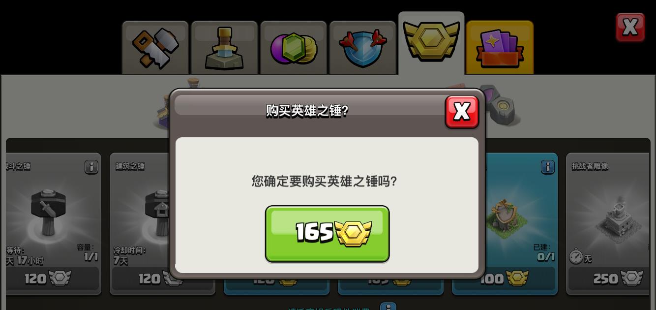 [部落冲突]部落冲突：7个月“四王全满”，躺王的背后，没你想的那么简单！