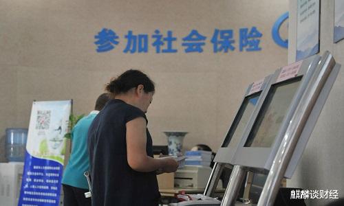 社保|社保“值”多少钱？只缴纳15年，又能拿到多少？或会影响医疗保险