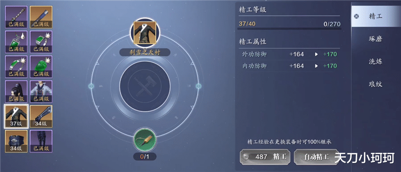 手机游戏|天涯明月刀手游提升功力不用愁！装备琢磨系统玩法详解