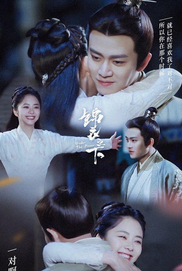 锦衣之下：2020网剧播映指数TOP 10！《锦衣之下》第五，第一绝对话题王