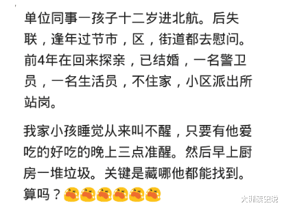 考试|你见过那些智商碾压众人的大神吗?上课调皮,考试永远第一