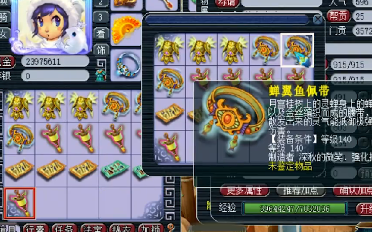 【梦幻西游】梦幻西游：逆天三蓝字无法满足玩家，继续冲刺，喜提160双蓝字愤怒