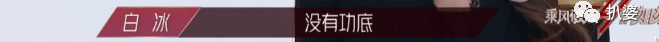 姐姐|姐姐们还没撕起来，她先一步炸了。。。