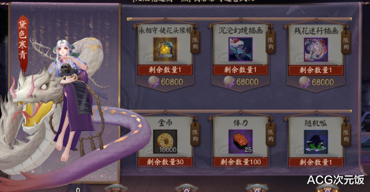 「阴阳师」阴阳师：体验服活动恶心人的？奖励遭大砍，御魂爆率下降太多