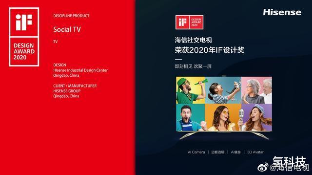 一夜火到国外！海信社交电视掀起新一轮的电视革命
