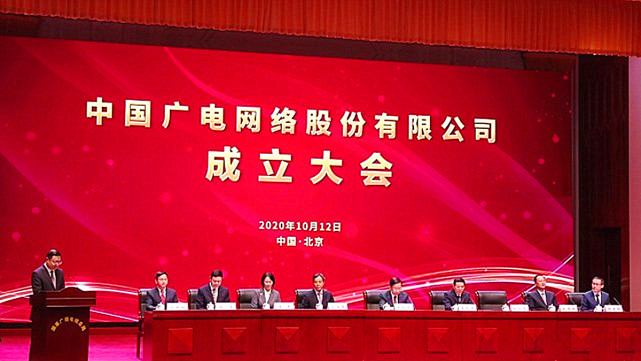 5G|新消息：第四大运营商正式成立，芯片大学落户，华为5G订单被超越