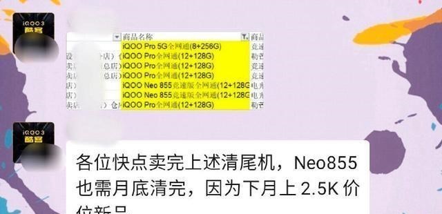 『天玑1000』vivo爆发了,首发天玑1000+,标配144Hz高刷屏,价格感人