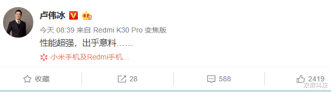 卢伟冰：卢伟冰公布好消息：新机性能超强，对标荣耀X10