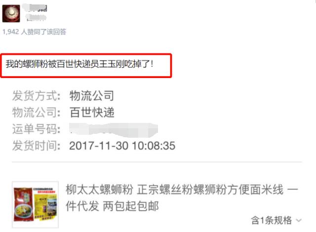 滴滴出行|一手好牌打得稀烂,背靠阿里也难乘凉,百世快递为啥成了最烂的?