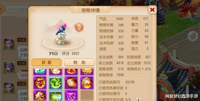 「梦幻西游」梦幻西游手游：肩负翻盘重任的龟速宠是怎样的？这次让你大饱眼福