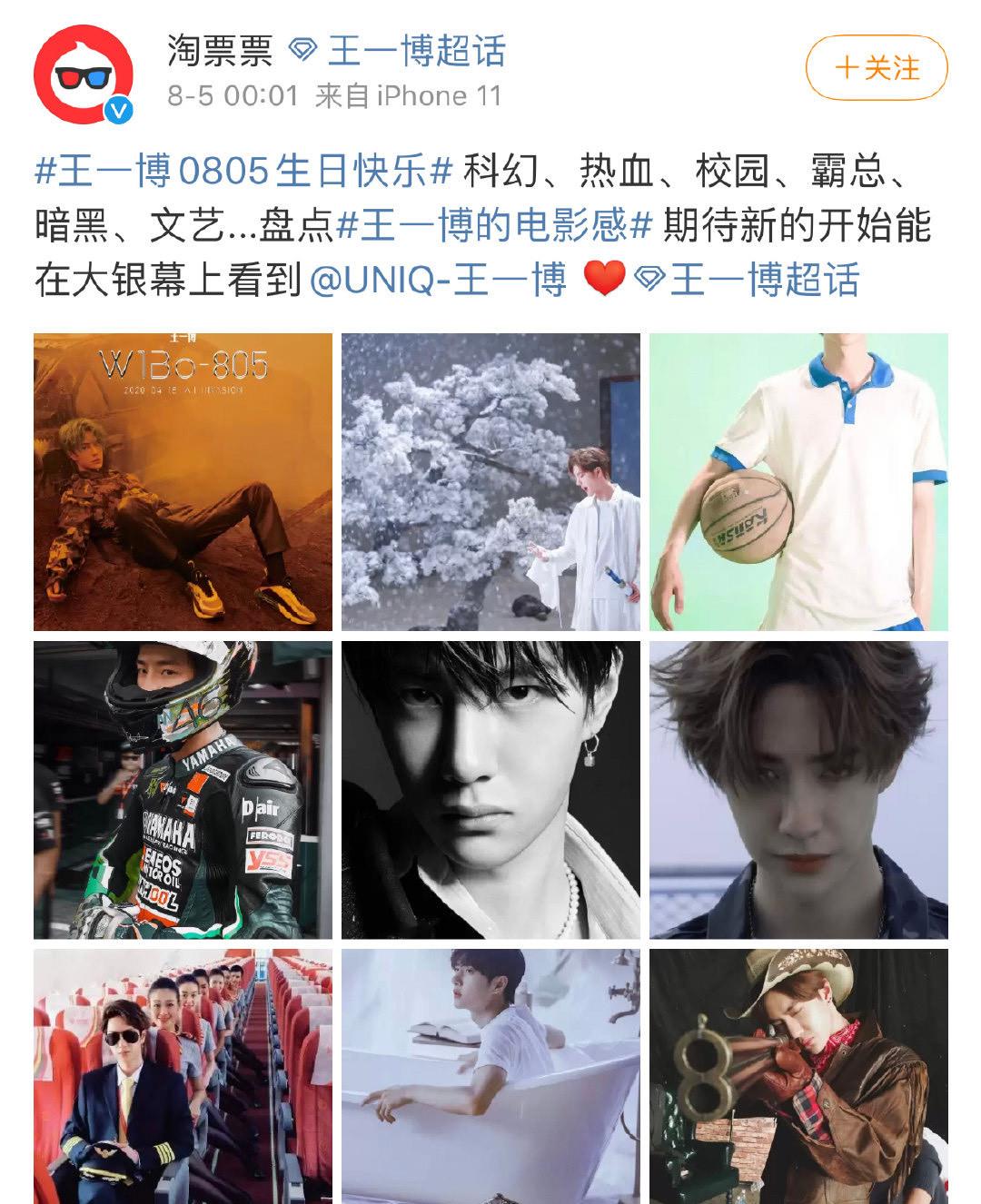 王一博|王一博估计是娱乐圈中被宠得最多的男明星了，史无前例！