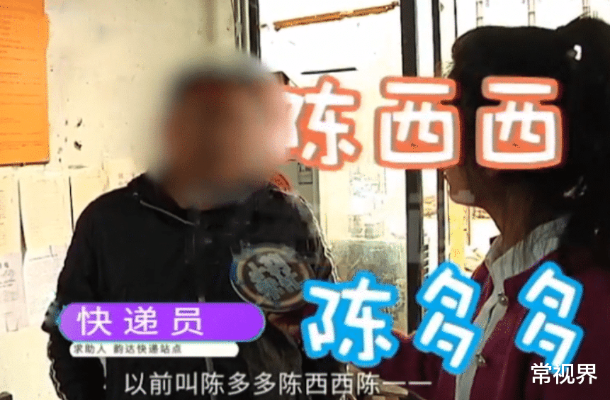 常视界|顾客一个月连续投诉8次，快递员无奈表示，已经没人敢给她送了