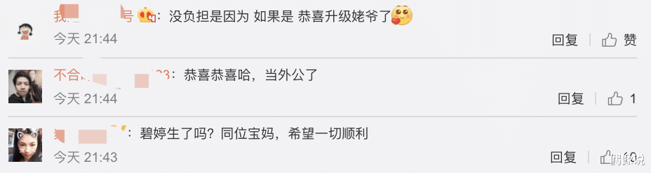 郭碧婷|郭碧婷向佐喜得爱女,向太要重新取名了,郭爸发文被指有深意