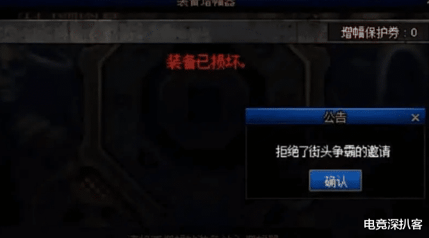 【旭旭宝宝】旭旭宝宝到底多有钱？为了强化个16装备，直接碎了+20佩鲁斯！