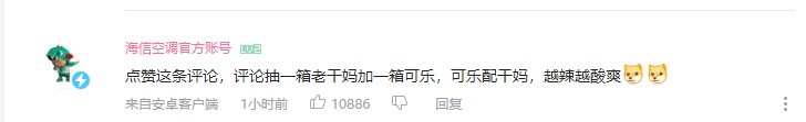 腾讯▲腾讯和“老干妈”的事件让半个科技圈围观吃瓜