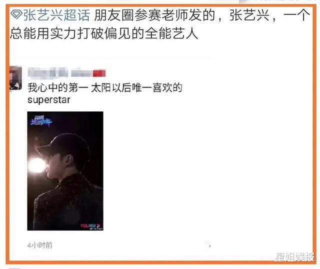 番位▲《街舞3》节目区别对待队长?番位争议不断,艺兴却凭实力刷爆选手朋友圈