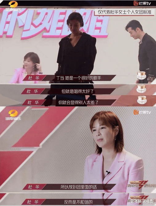 【杜华】杜华输了，《乘风破浪》赢了，国产综艺又用财富密码割韭菜了