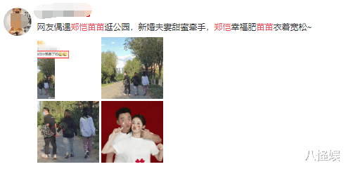 郑恺|郑恺发文赔郭麒麟裤子不忘与苗苗秀恩爱，晒她鞋子宣告女主人地位