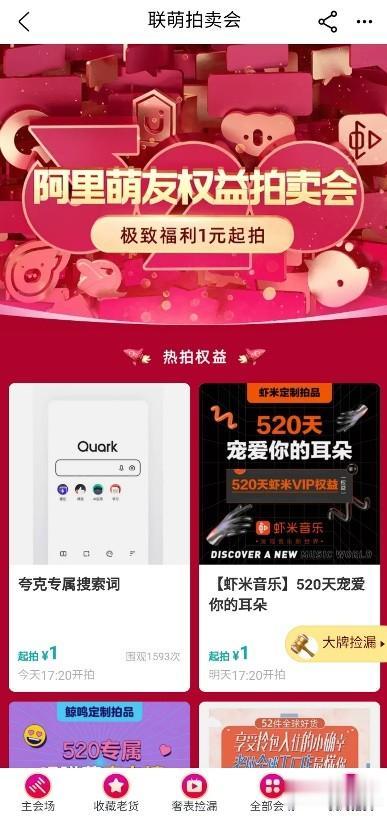 『房地产税立法』夸克搜索520送上AI表白 95后花式致敬抗疫英雄