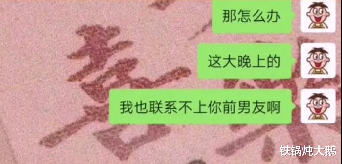 |“女生在男朋友的手机里发现这些，这什么意思？”哈哈哈哈被绿的这么惨...