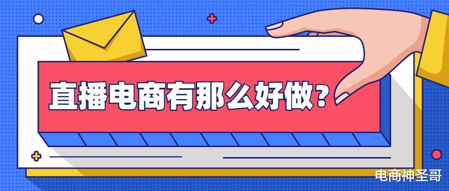 高通|2020年电商人究竟何去何从:剖析直播电商(一)
