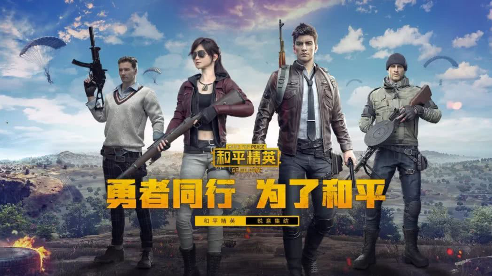 「和平精英」和平精英：皮肤具有隐藏加成？这几套呼声超高，还要求返场