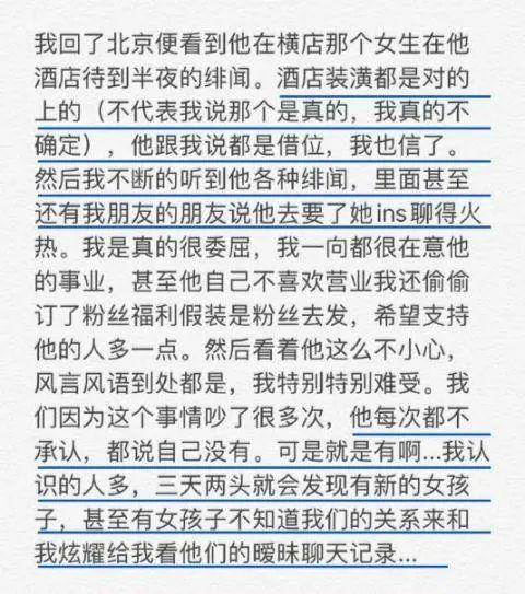 『黎梵』走了一个罗志祥,又来了个屈楚萧,料一个比一个“猛”。