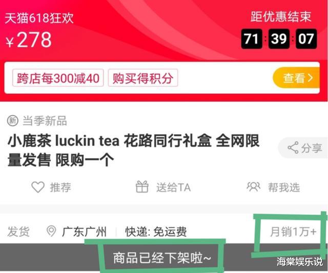 gai|肖战代言的明星产品618零点秒空！被封人气带货王，粉丝力邀厂商加单