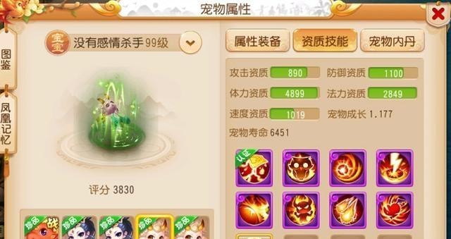 #手机游戏#梦幻手游:花费一年时间,“零元党”打造89级龙宫,宝宝质量很高