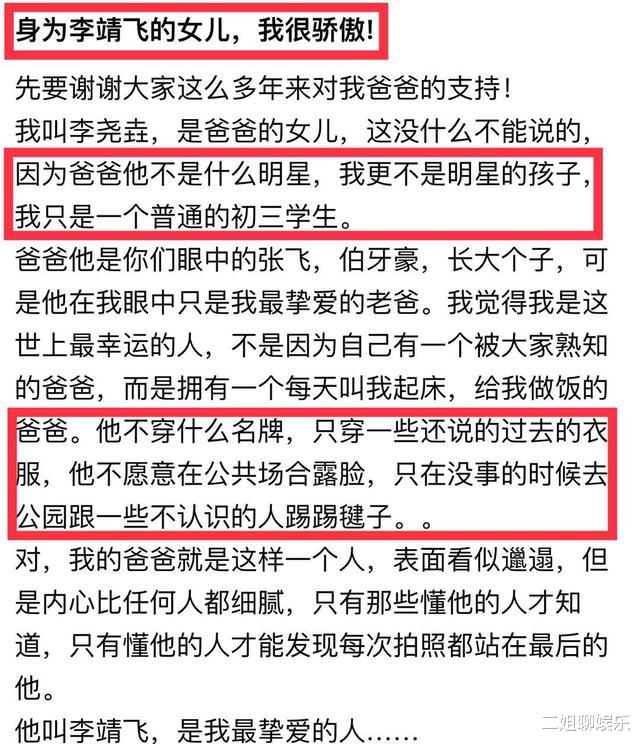 「李靖飞」国家一级演员李靖飞：“我演过张翼德，但我不是张飞”