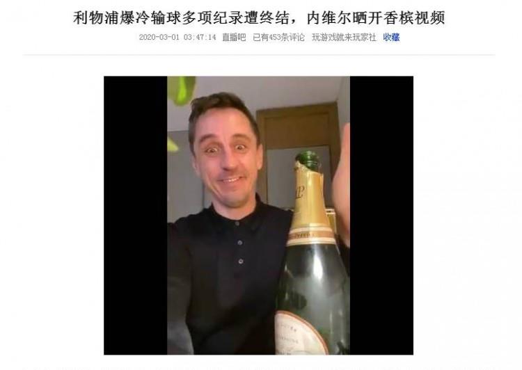 【利物浦】利物浦夺冠,各路球迷疯狂庆祝:名宿发文嘲讽、詹姆斯拿“冠军”