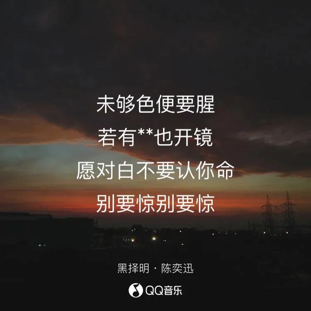 [韩雪]越打码越好奇，这些被藏起来的歌词到底有多“敏感”？