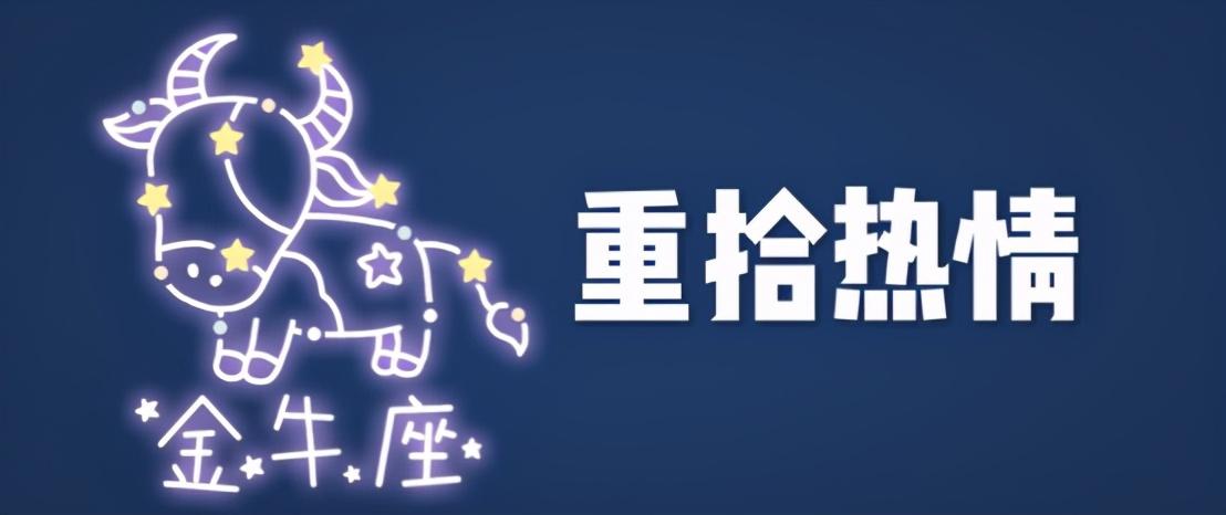 生肖|运势丨九月末，这四个星座桃花在冲刺！