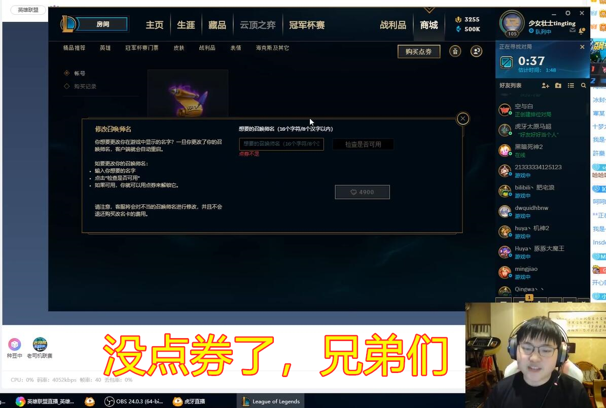 【】uzi直播展示超级号特权，10W点券、限定皮肤秒到账，结果一句话引起公愤