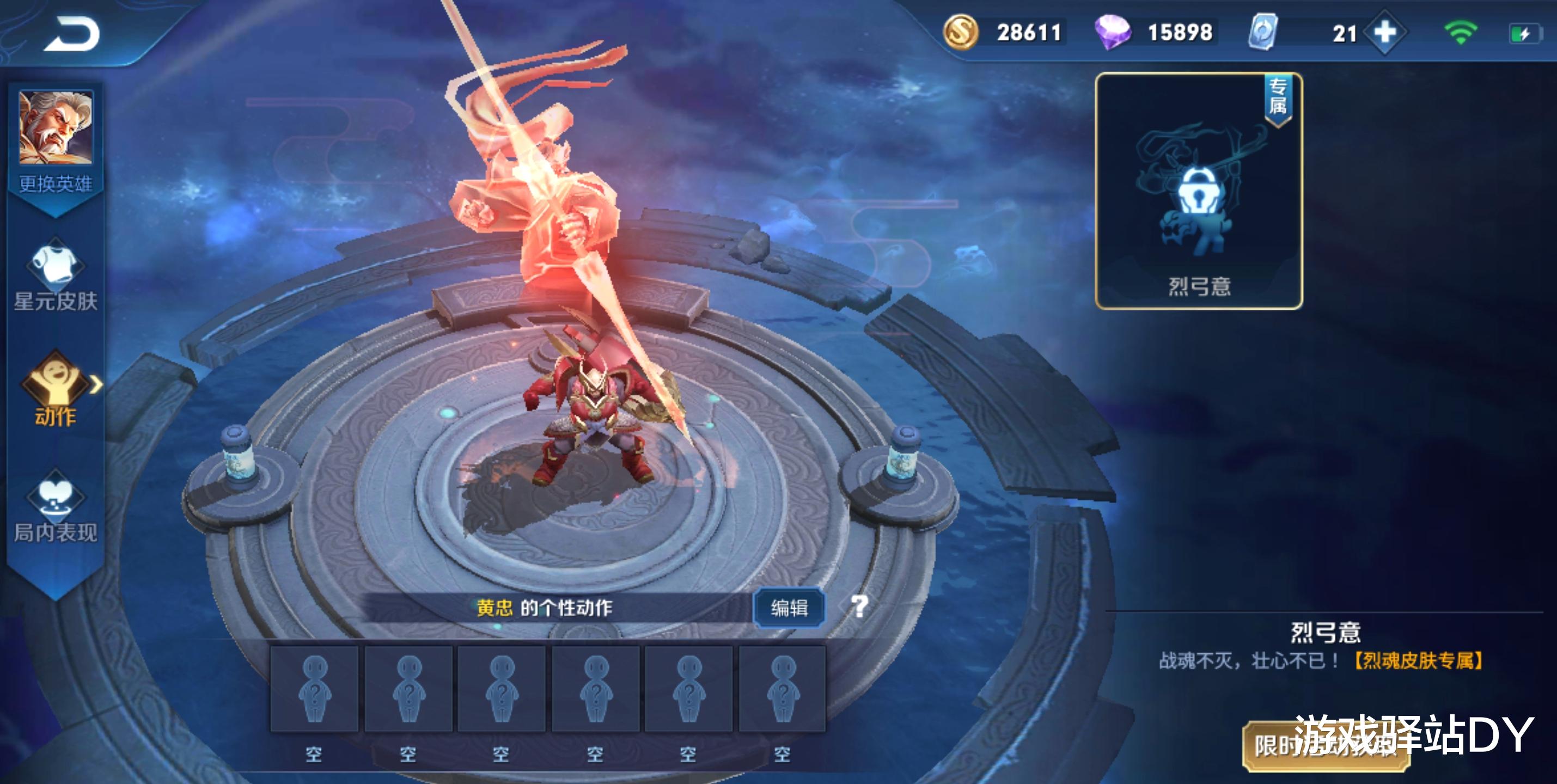 小乔■王者荣耀：丁香结明日下线，战令仅剩6周，王者印记拿到了吗？