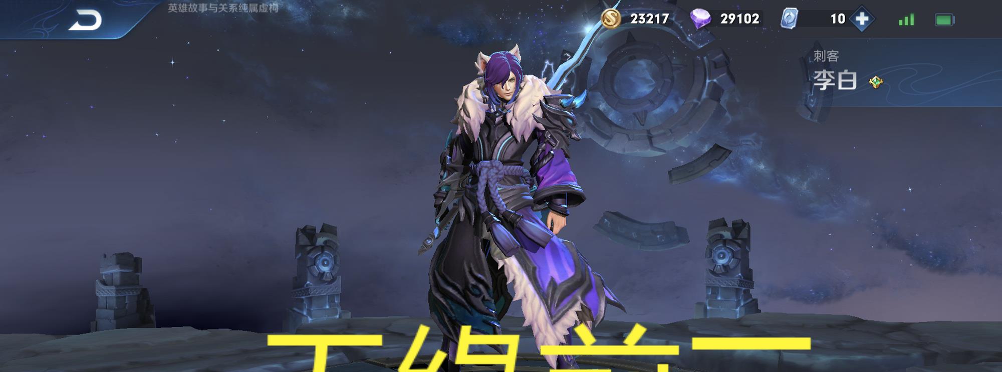 打野|S20赛季打野胜率榜单公布！前三均为战士，榜一登场率仅为1.2%