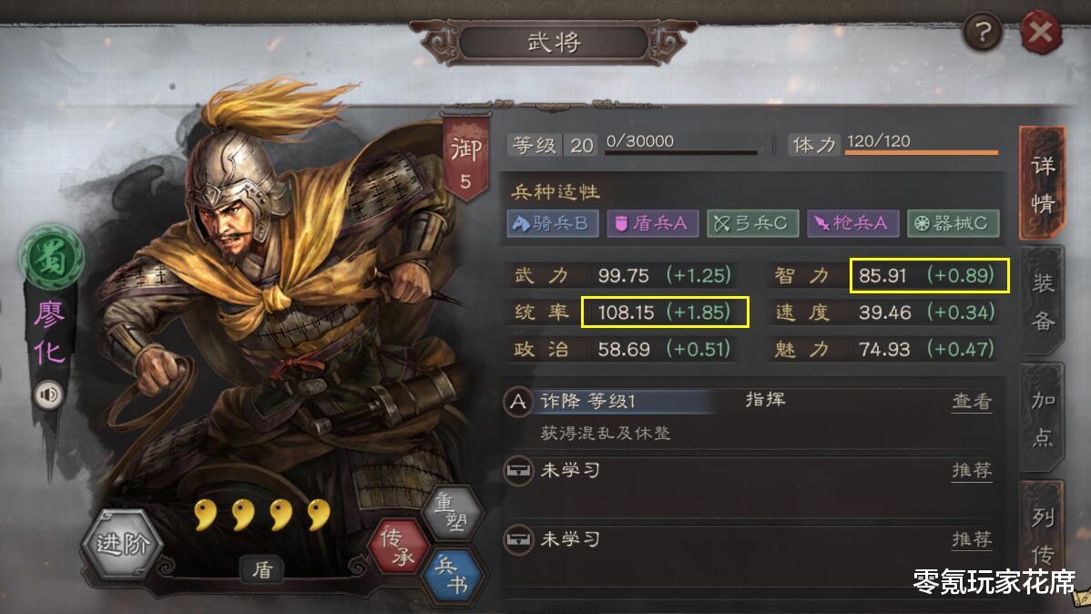 黄权|三国志战略版教学:蜀国13个四星武将拆谁留谁,黄权、关平留着用