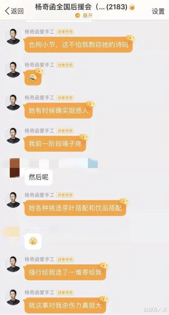 杨奇函|《奇葩说》杨奇函为何被骗100万？被美貌迷惑，还以为傍上富婆