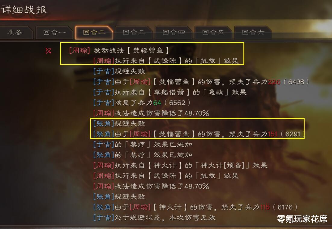 曹仁|三国志战略版：三仙不适合武锋阵，曹仁、周瑜、赵云能成为黑马