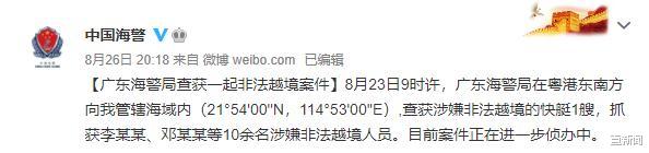 直新闻|偷渡很贵，香港“十二逃犯”幕后金主是谁？丨直说快评