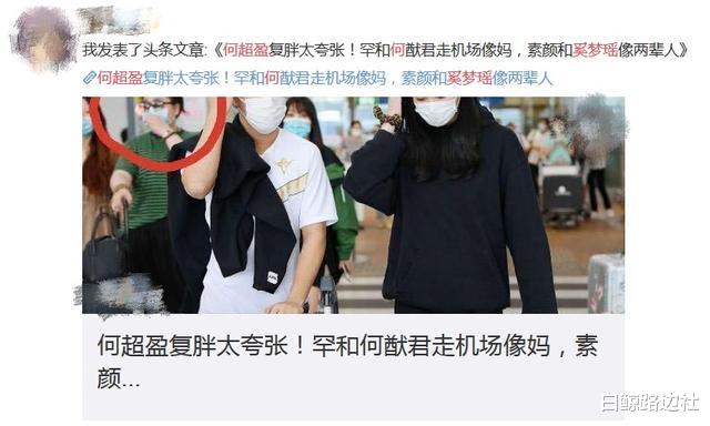 何超盈|赌王女儿何超盈瘦身成功！狂减肥大妈变成少女，女儿正面照首曝光