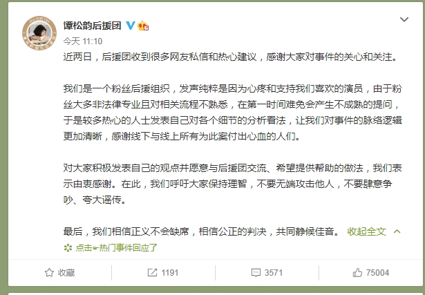 沈彬的花衬衫|看了9小时庭审录像，谭松韵母亲案是被带节奏了吗？