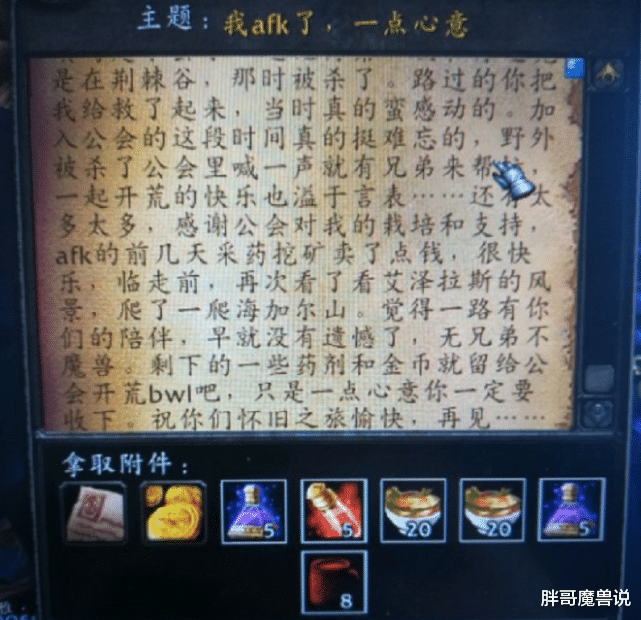 魔兽世界@魔兽世界：情怀终于还是被脚本“打败了”，怀旧服迎来新一轮AFK热潮