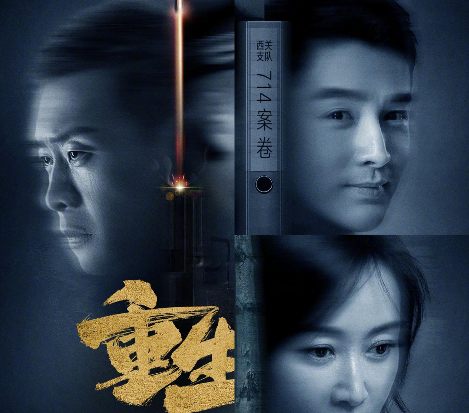 『重生』四部精品悬疑剧推荐，解救剧荒