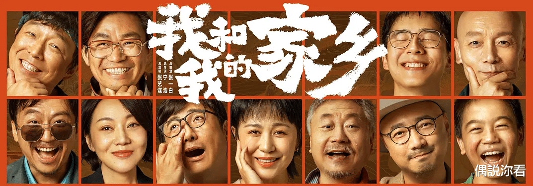 沈腾|6天票房大卖15.3亿，64位明星，为什么只有你能如此优秀？