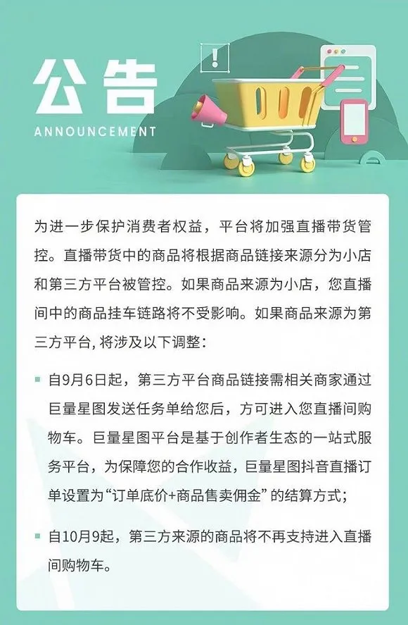 淘宝|直播带货拐点已至:淘宝向左,抖快向右